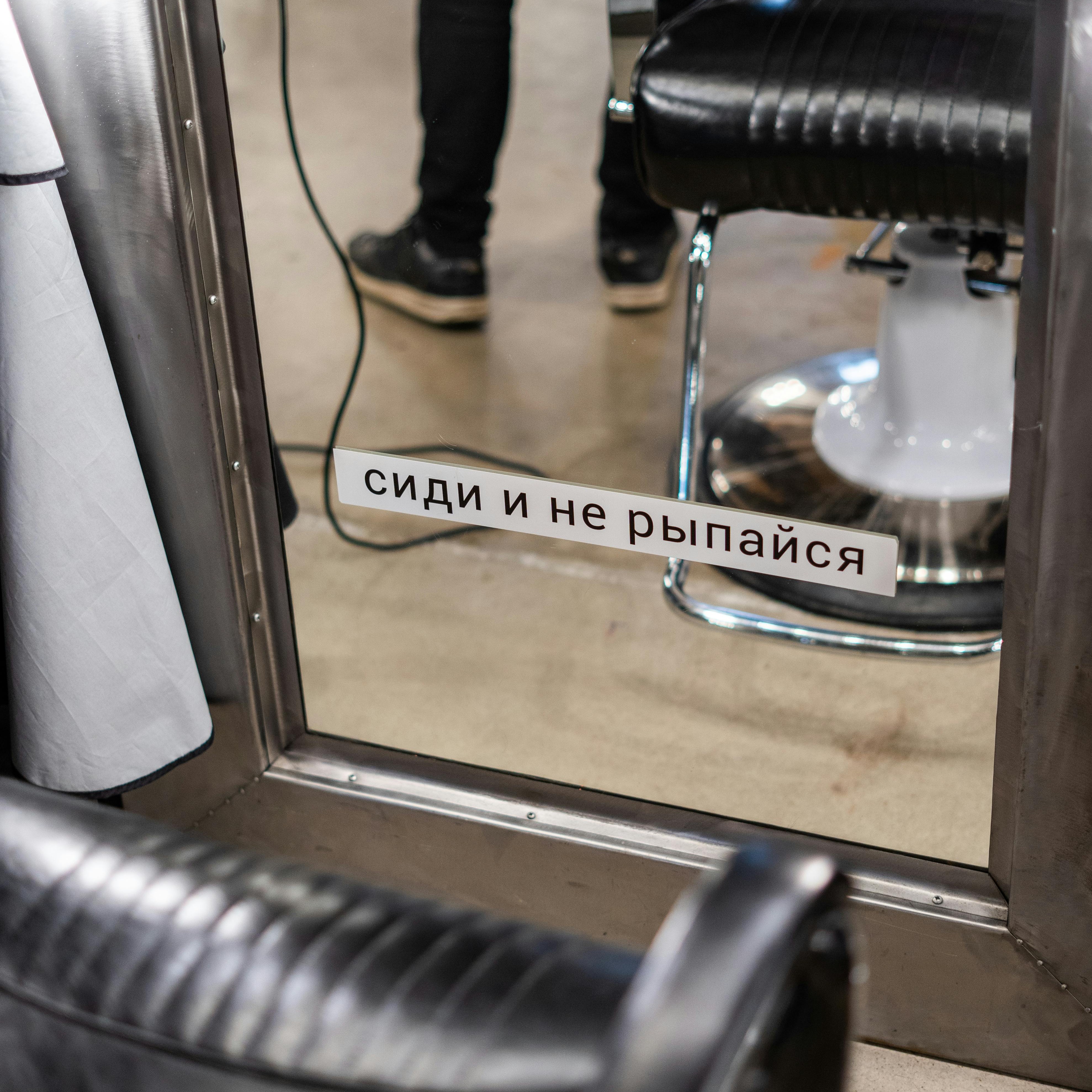 Barbershop interior with vintage decor